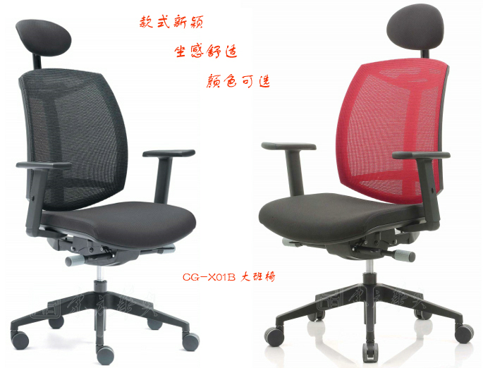 办公椅|网布大班椅|办公家具|网布大班椅|大班椅，多功能大班椅，网布椅