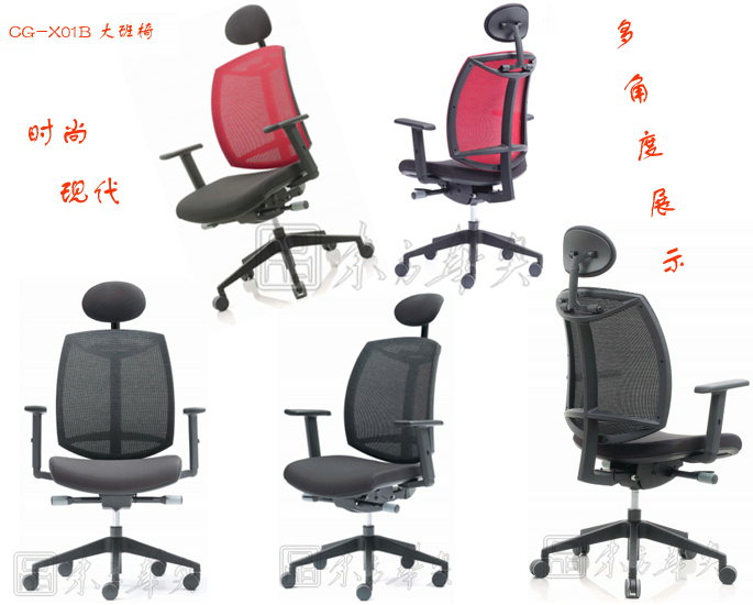 办公椅|网布大班椅|办公家具|网布大班椅|大班椅，多功能大班椅，网布椅