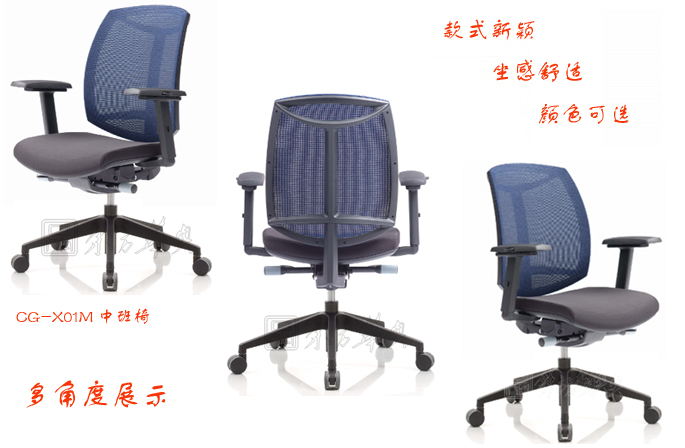 办公椅|网布中班椅|办公家具|网布中班椅|中班椅，多功能中班椅，网布椅
