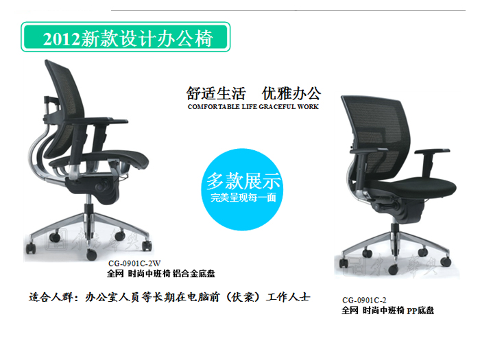 办公椅|网布中班椅|办公家具|网布中班椅|办公椅
