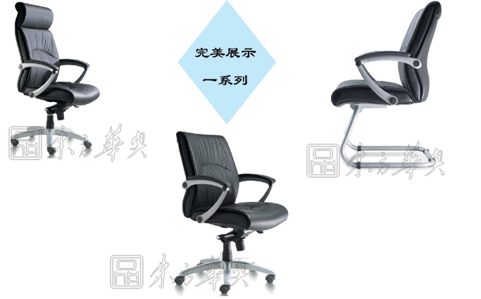 办公椅|现代真皮中班椅|办公家具|现代真皮中班椅|真皮中班椅