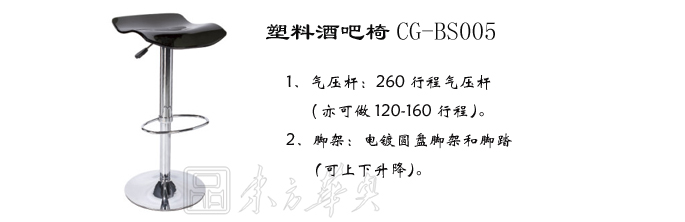 酒吧家具|亚克力酒吧椅|办公家具|亚克力酒吧椅|吧椅