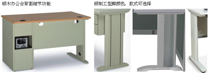 钢制家具|钢制办公台|办公家具|钢制办公台|办公台电脑台