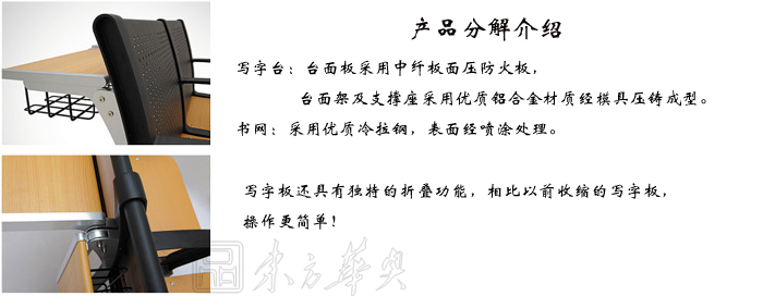 学校家具|多人课桌椅|办公家具|多人课桌椅|礼堂椅|阶梯课桌椅