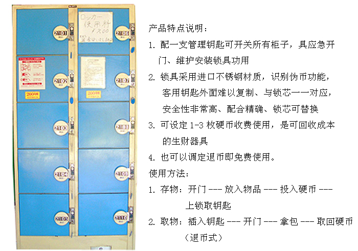 钢制家具|储物柜|办公家具|10门投币储物柜|寄存柜，投币寄存柜，储物柜