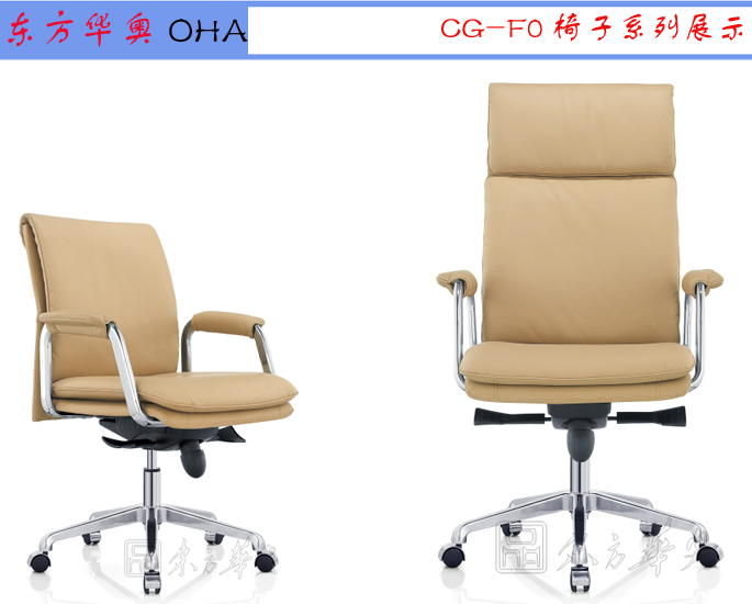 办公椅|现代真皮中班椅|办公家具|真皮中班椅|办公椅，职员椅