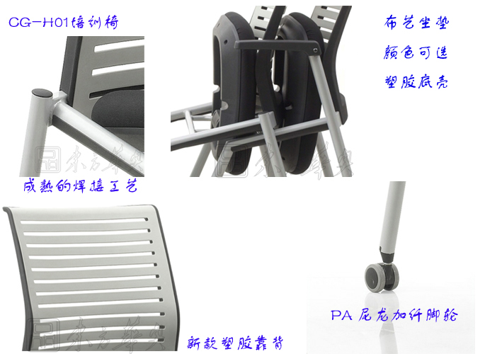 培训家具|多功能椅|办公家具|布面多功能|多功能椅|培训椅
