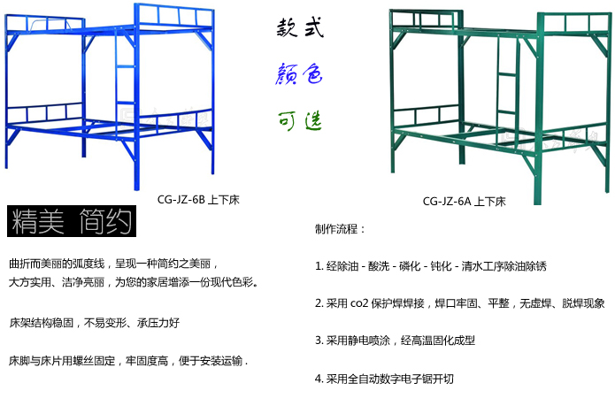 学校家具|学生公寓床|办公家具|角铁单人床|单人床，铁架床，