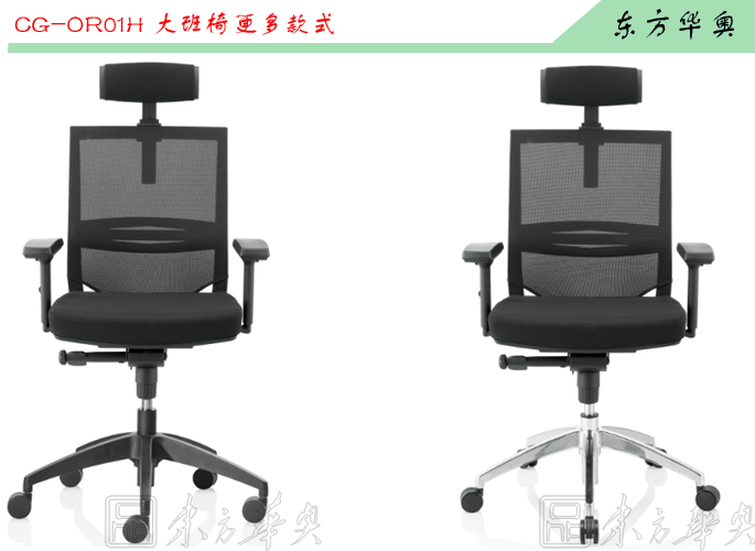 办公椅|网布大班椅|办公家具|网布大班椅|办公椅，大班椅