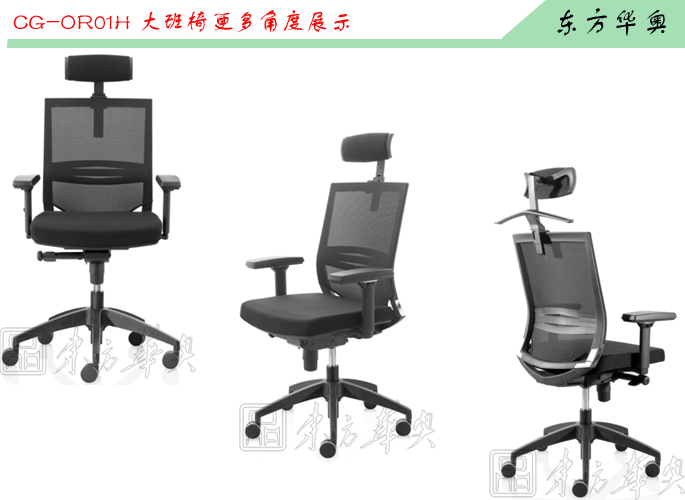 办公椅|网布大班椅|办公家具|网布大班椅|办公椅，大班椅