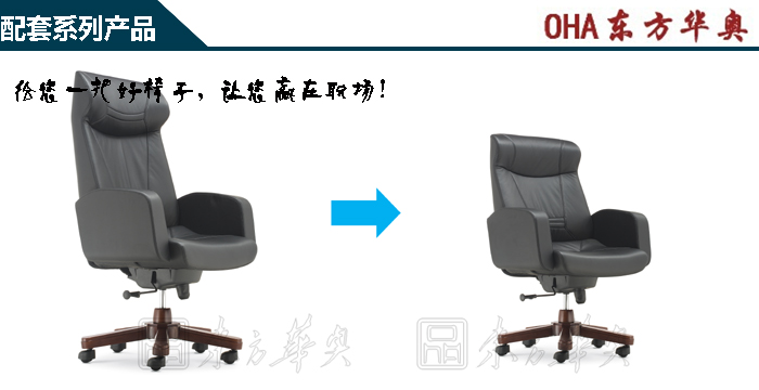 办公椅|传统真皮中班椅|办公家具|真皮中班椅|真皮椅|中班椅|办公椅