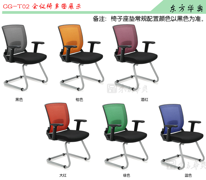 办公椅|网布会议椅|办公家具|网布会议椅|班前椅，会客椅
