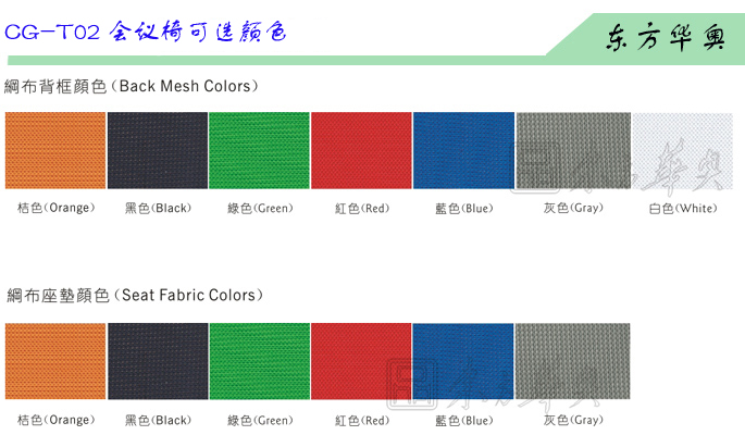 办公椅|网布会议椅|办公家具|网布会议椅|班前椅，会客椅