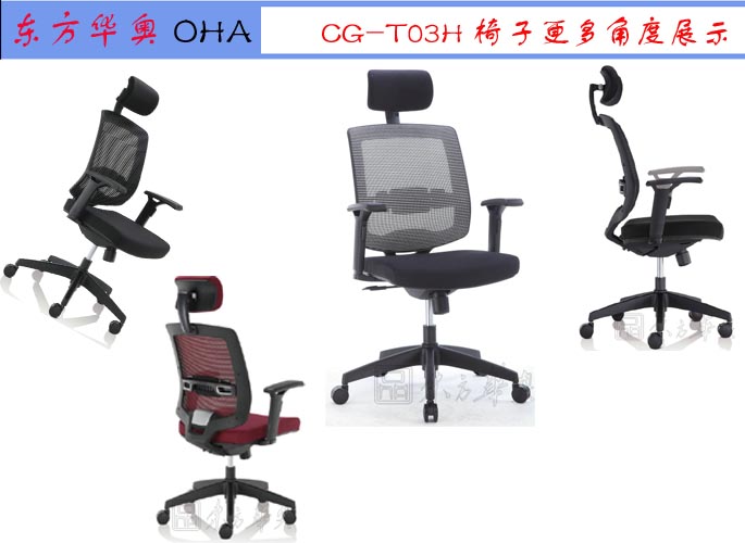 办公椅|网布大班椅|办公家具|网布大班椅|大班椅，多功能大班椅，网布椅