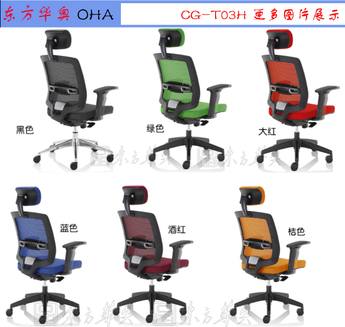 办公椅|网布大班椅|办公家具|网布大班椅|大班椅，多功能大班椅，网布椅
