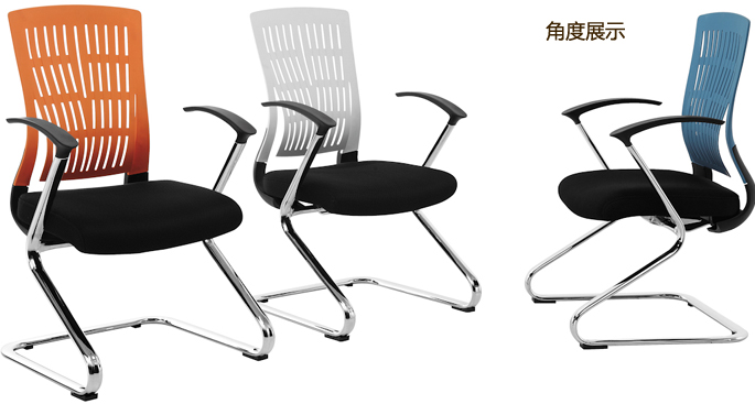办公椅|布面会议椅|办公家具|会议椅|塑背会议椅