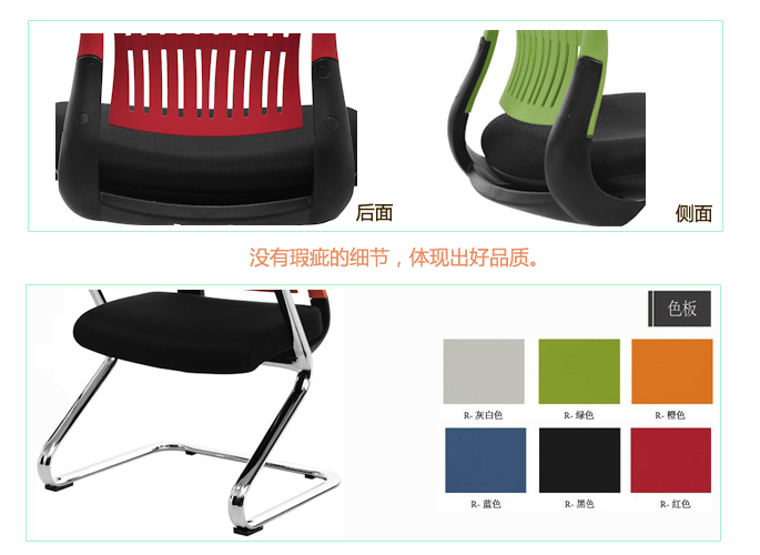 办公椅|布面会议椅|办公家具|会议椅|塑背会议椅