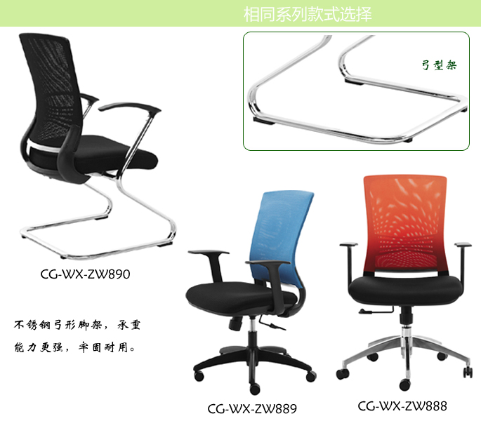 办公椅|网布职员椅|办公家具|职员椅|网布职员椅