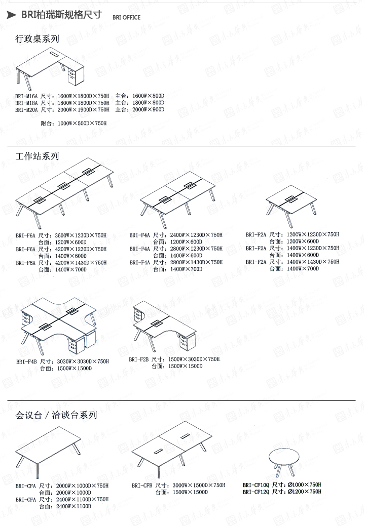 篮球下注平台|Bri|办公家具|Bri柏瑞斯|现代时尚简约员工办公桌，职员桌，办公屏风