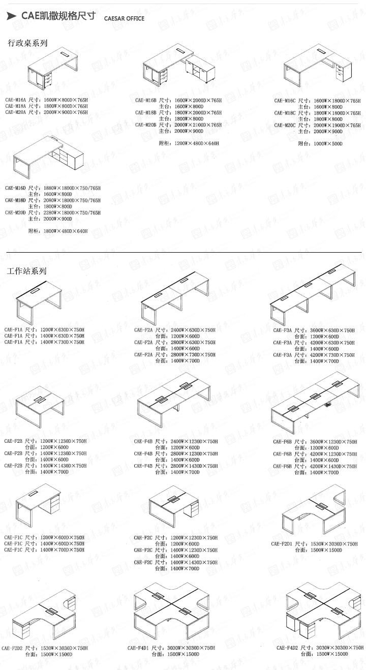 篮球下注平台|Cae|办公家具|Cae凯撒|现代简约时尚高雅员工办公桌，职员桌，工作台