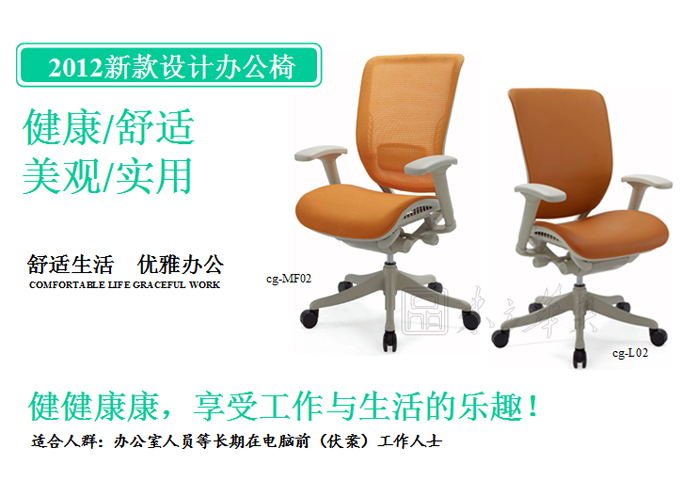办公椅|网布中班椅|办公家具|网布中班椅|办公椅，中班椅，职员椅