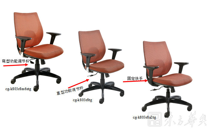 办公椅|网布中班椅|办公家具|网布中班椅|时尚中班椅|经理椅|中背椅|主管椅|会议椅|办公转椅